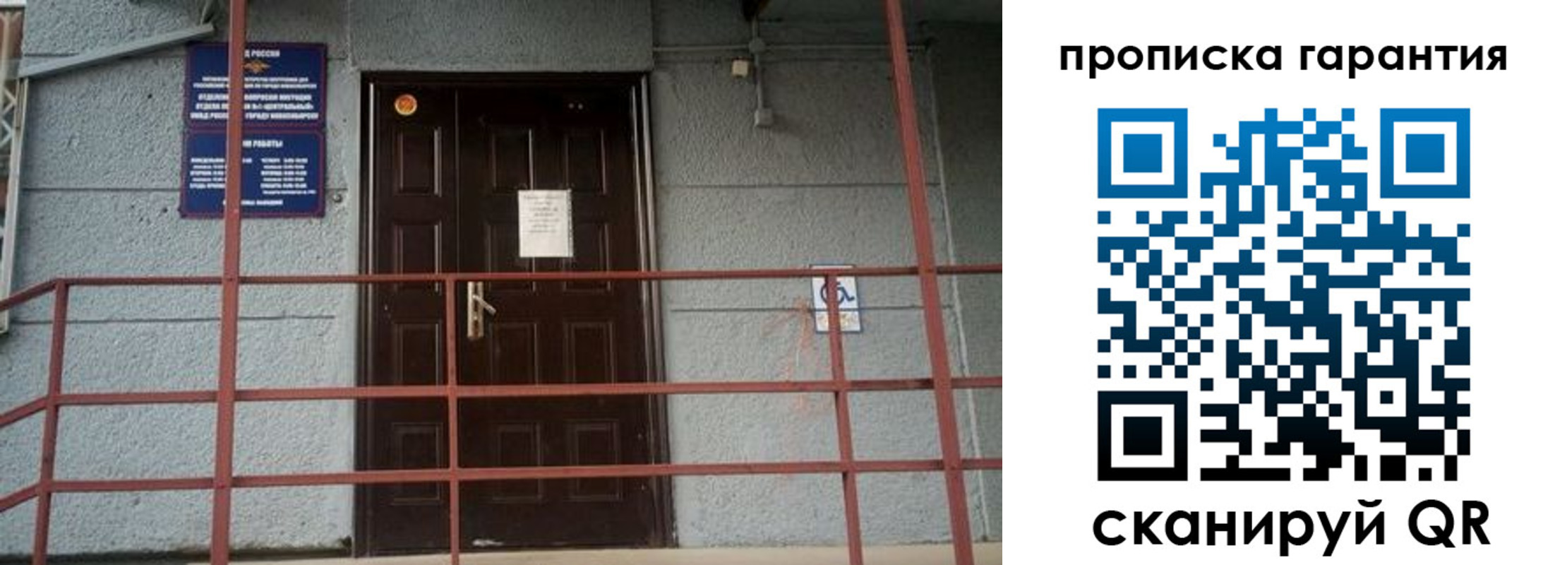 прописка для работы в Бугуруслане