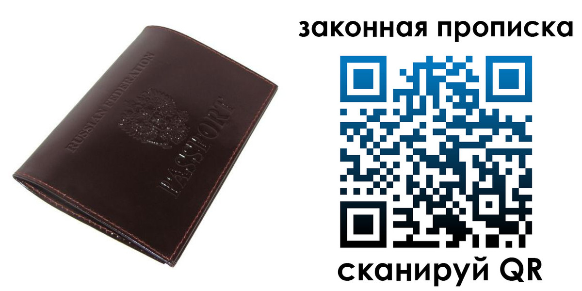 временная регистрация для школы в Бугуруслане