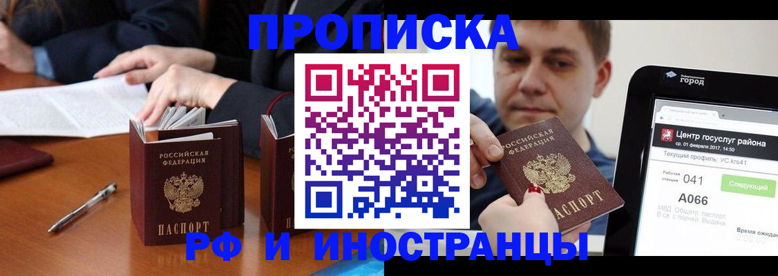 временная регистрация поиск в Бугуруслане