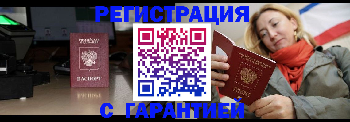 где прописаться в Бугуруслане