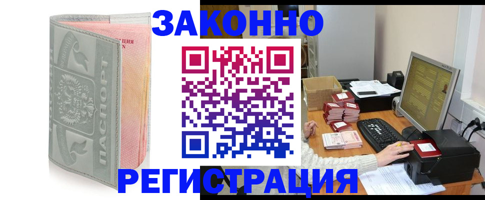 купить прописку в Бугуруслане