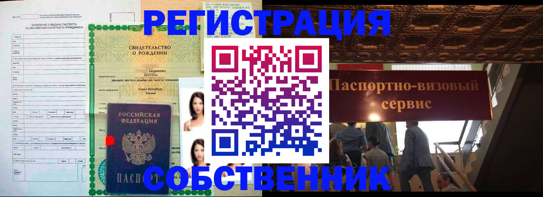 временная регистрация для всех в Бугуруслане